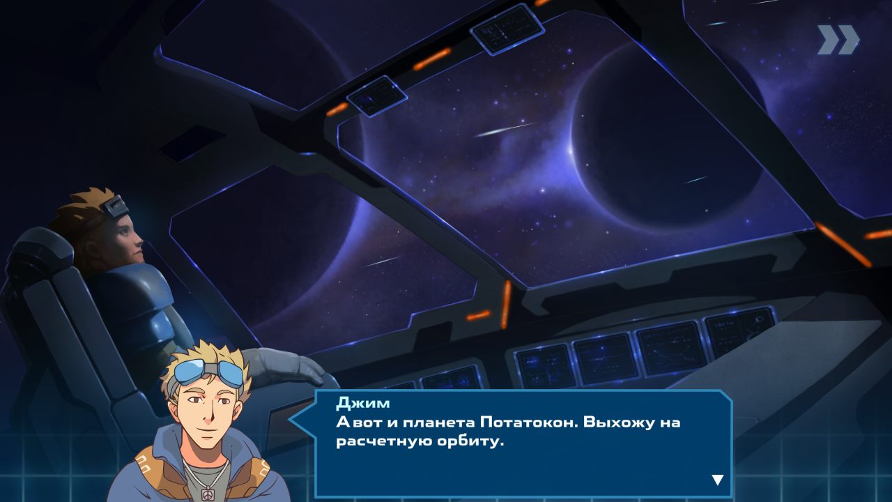 Spaceland - скриншот 2