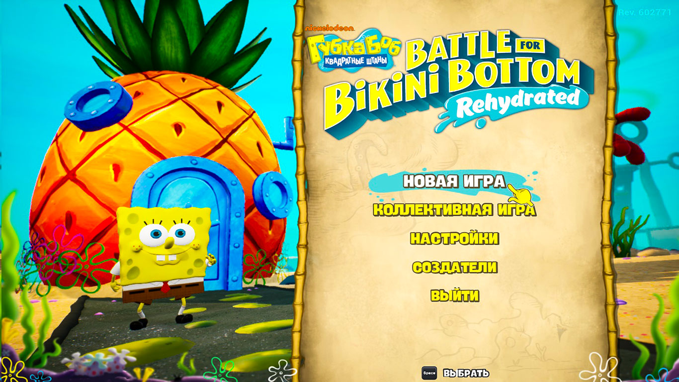 SpongeBob SquarePants Battle for Bikini Bottom Rehydrated - скриншот 1