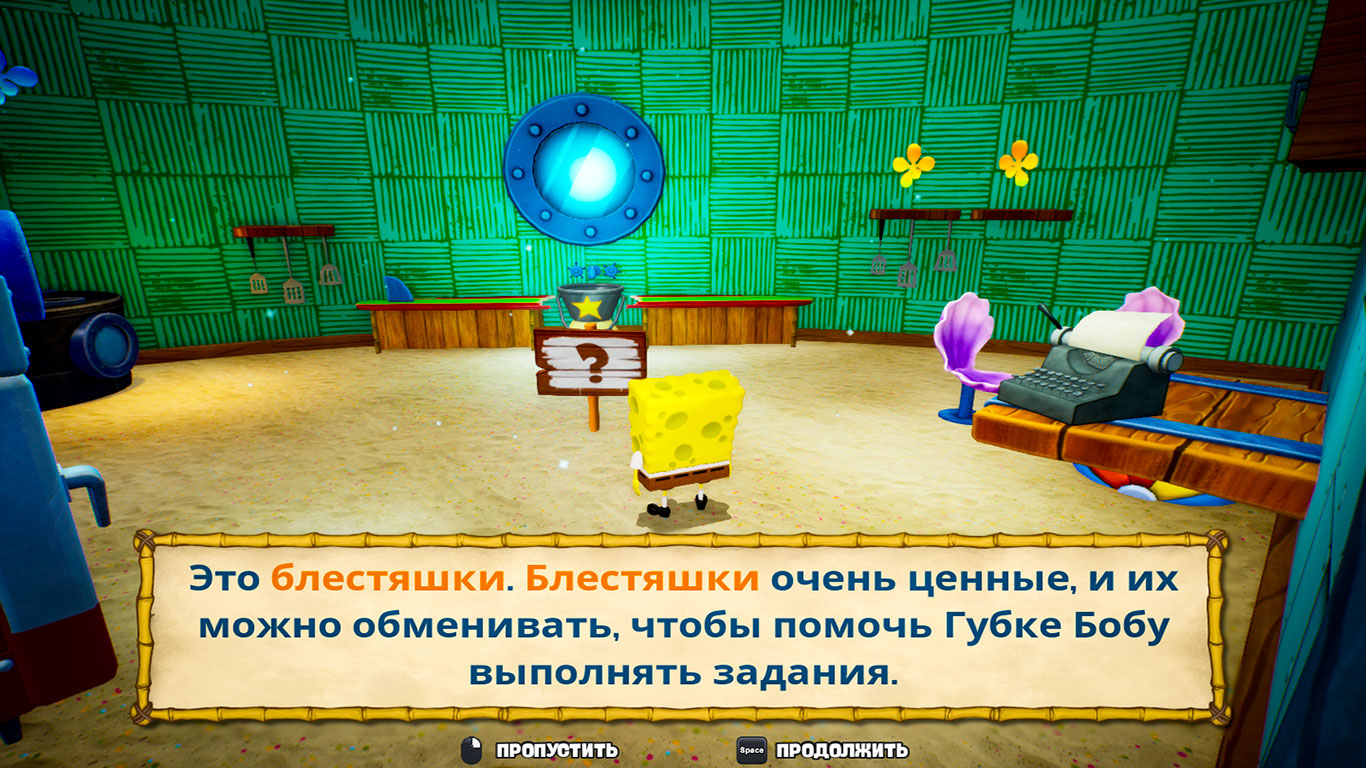 SpongeBob SquarePants Battle for Bikini Bottom Rehydrated - скриншот 4