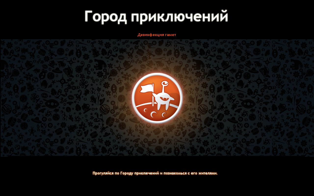 Spore Космические приключения - скриншот 2