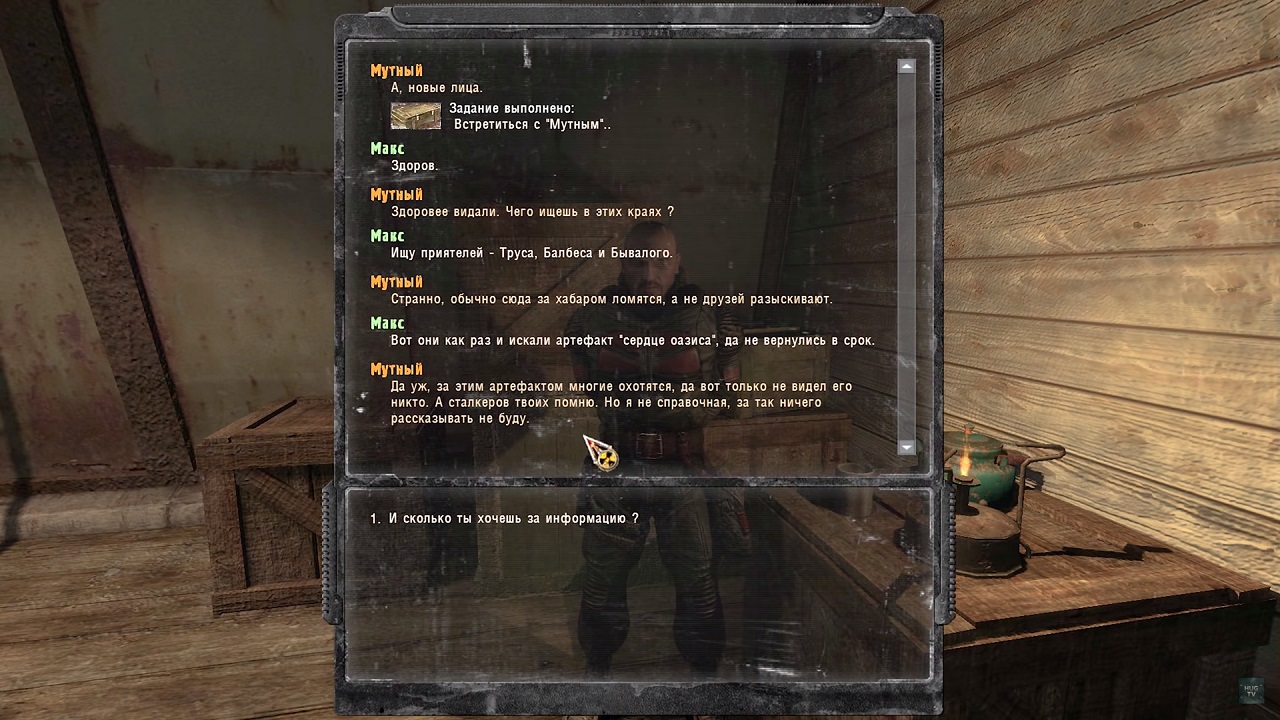 Сталкер Долина Шорохов Gunslinger Mod - скриншот 4