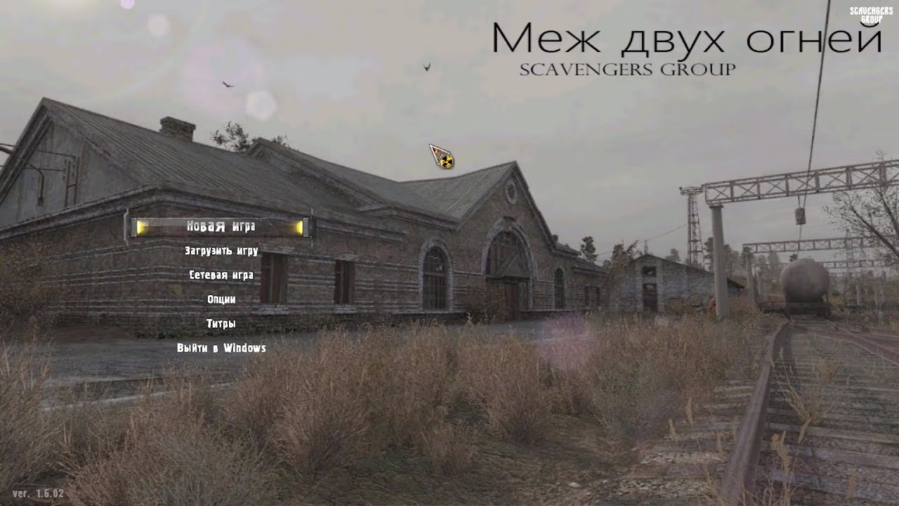 Сталкер Меж двух огней - скриншот 1