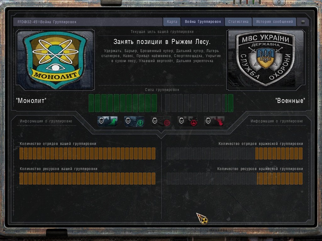 Stalker New Vision of War - скриншот 6