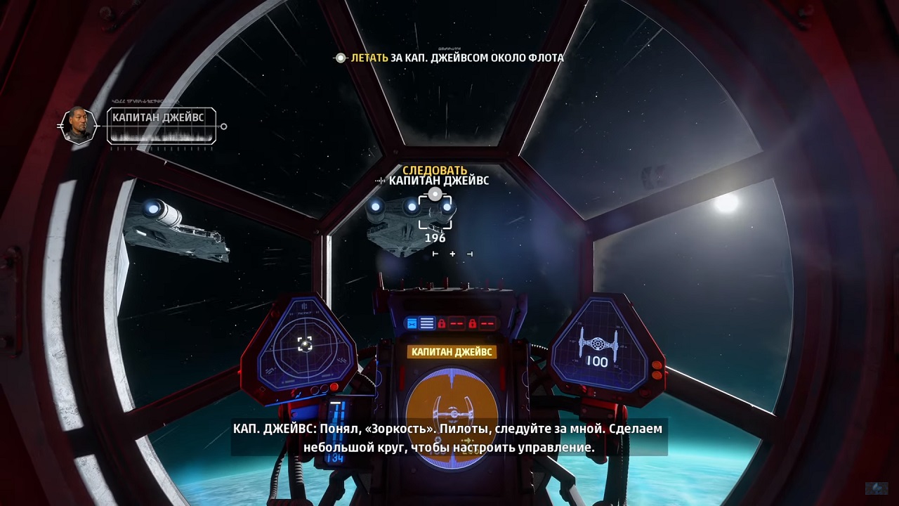 Star Wars Squadrons - скриншот 1