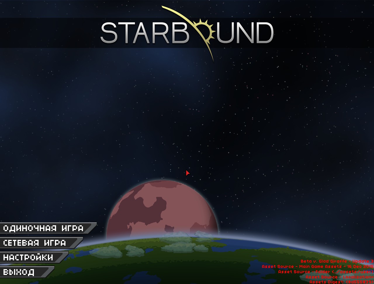 Starbound - скриншот 1