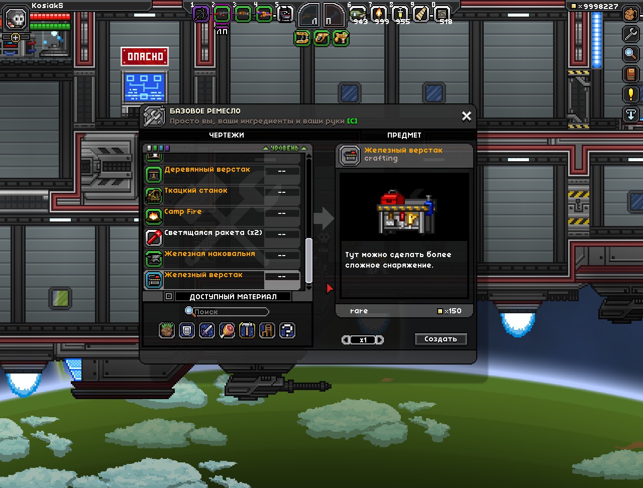 Starbound - скриншот 2