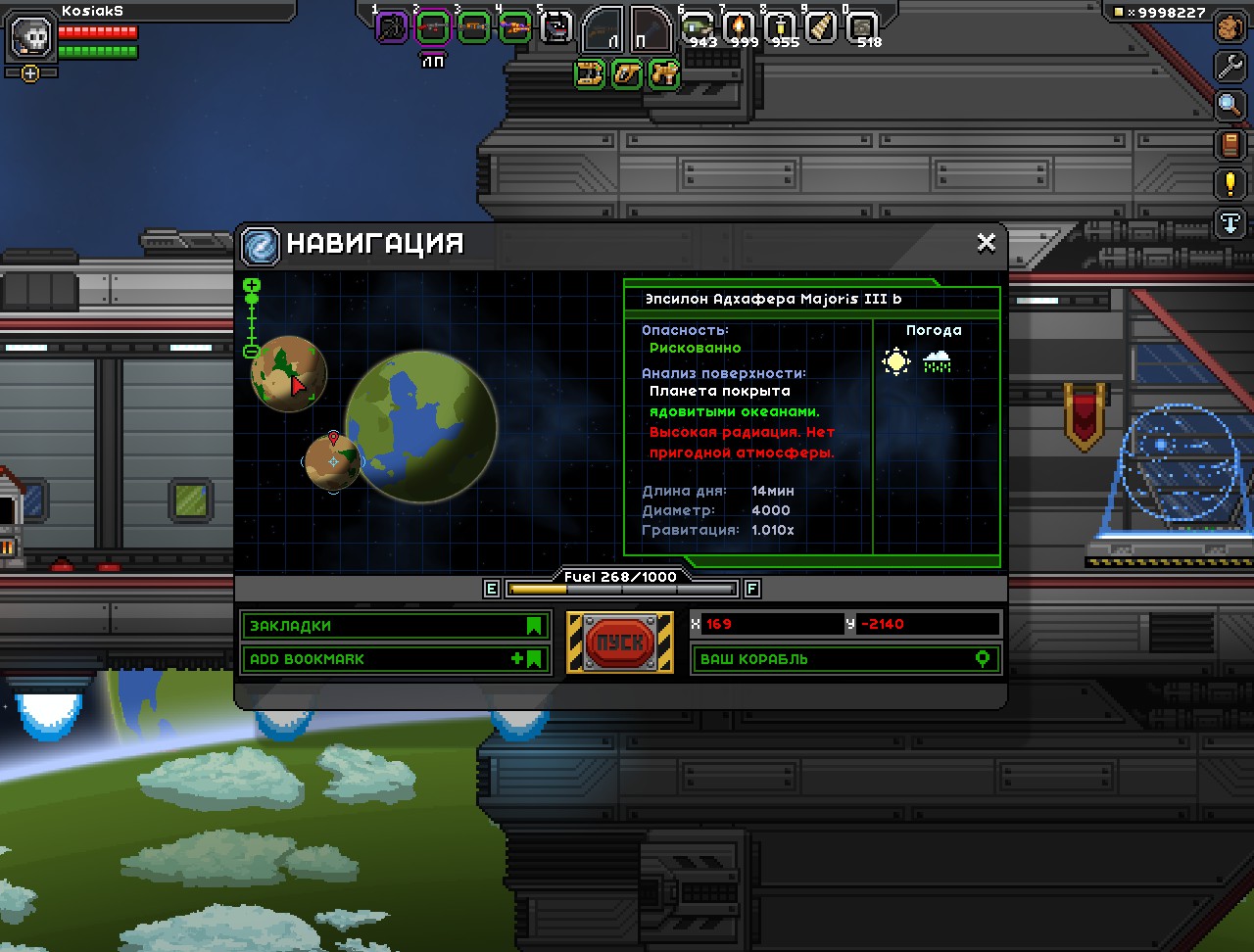 Starbound - скриншот 3