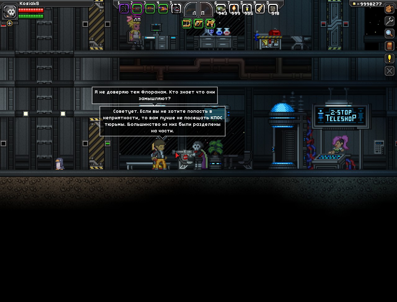 Starbound - скриншот 4