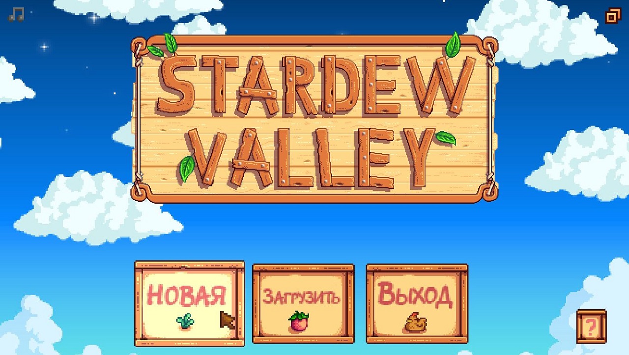 Stardew Valley - скриншот 1