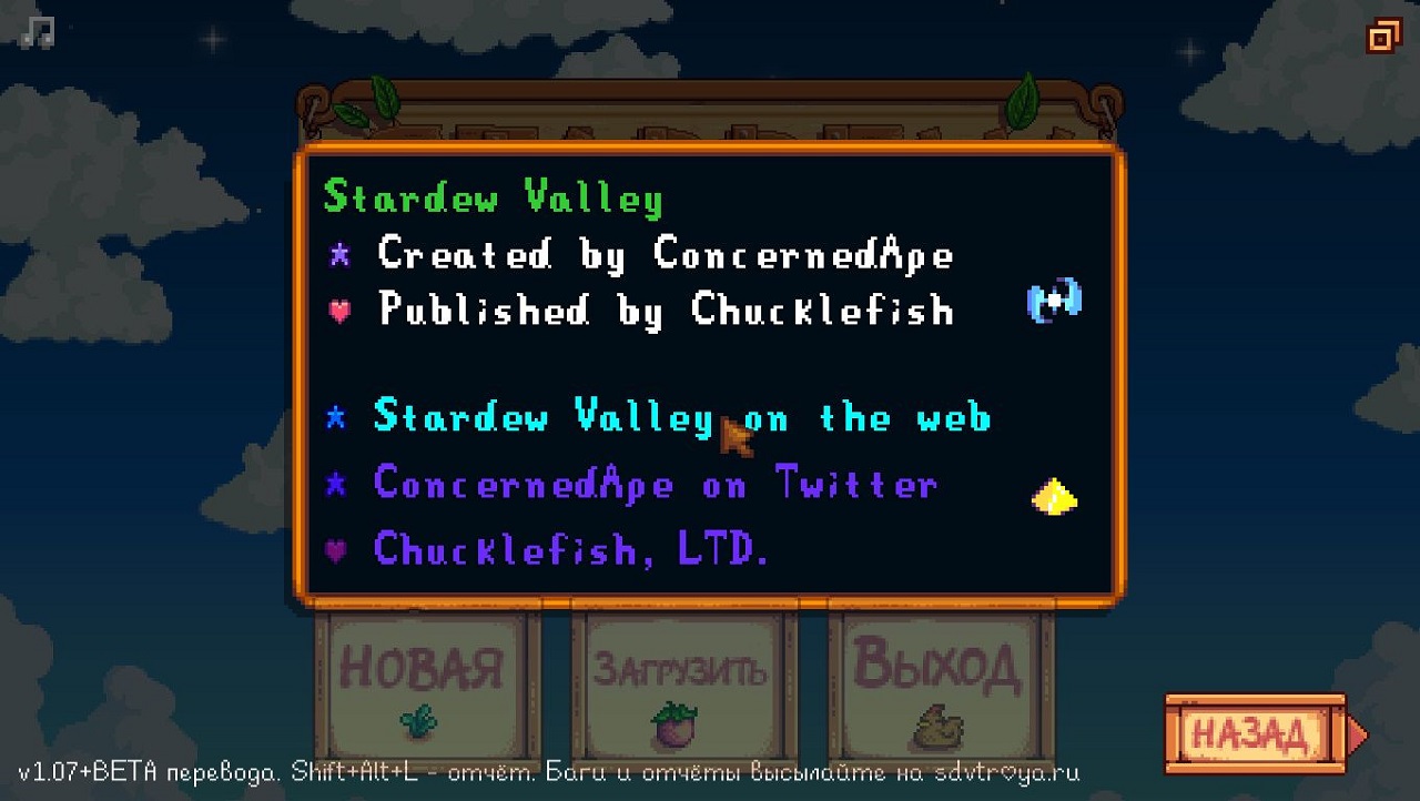 Stardew Valley - скриншот 3