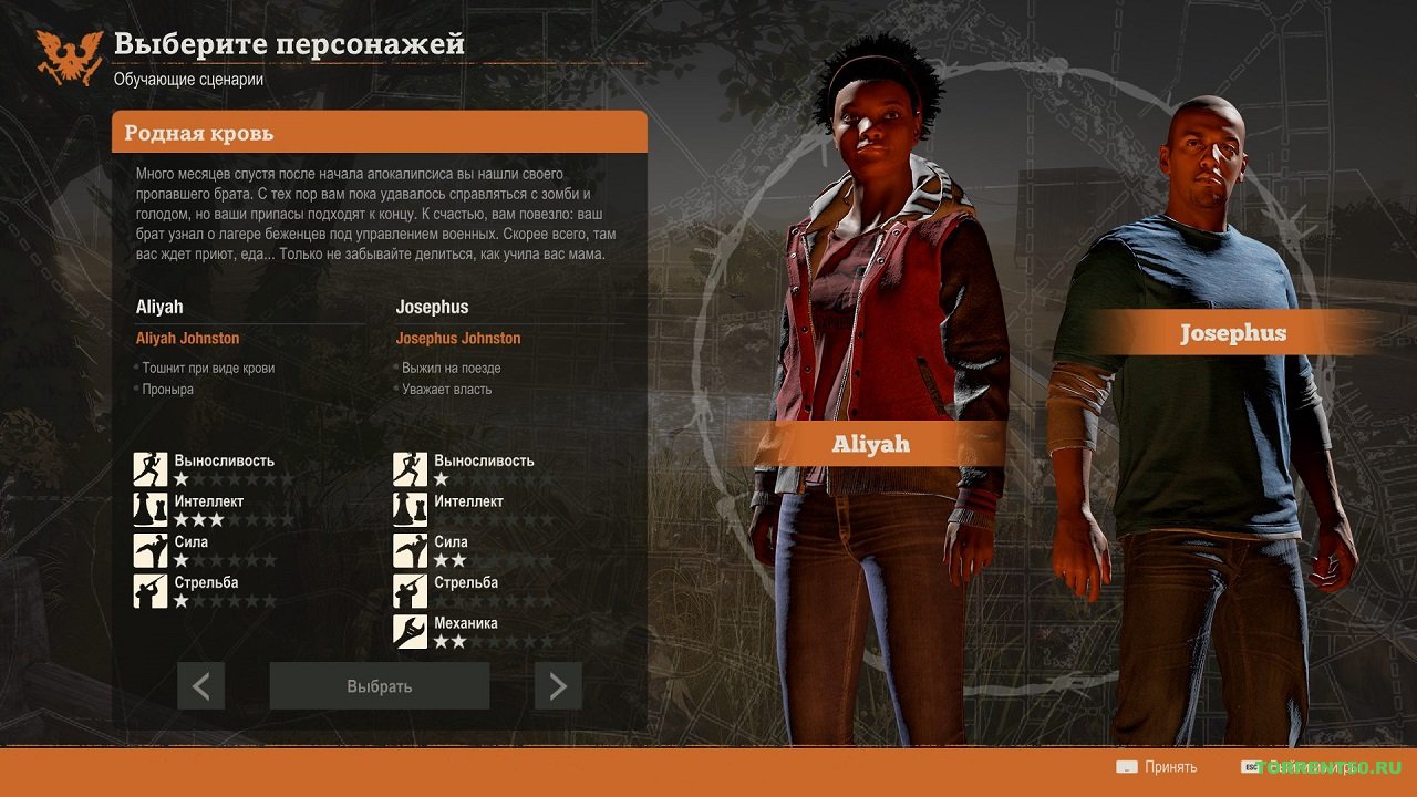 State of Decay 2 Механики - скриншот 2