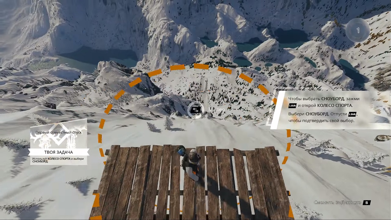 Steep Механики - скриншот 2