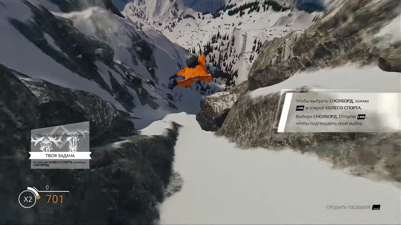 Steep Механики - скриншот 3