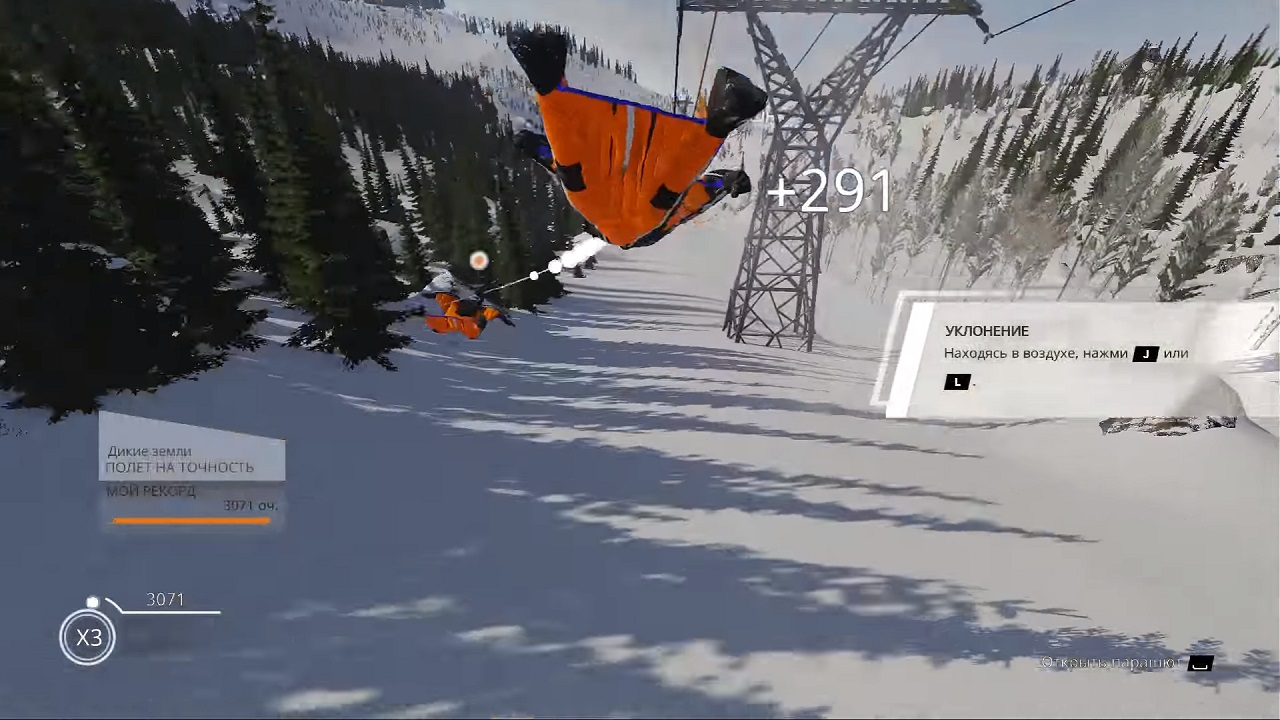 Steep Механики - скриншот 6