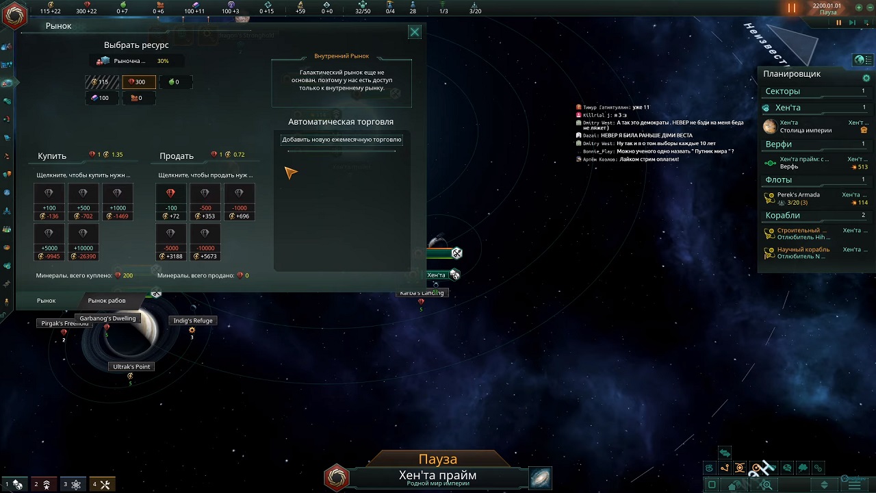 Stellaris Federations - скриншот 2