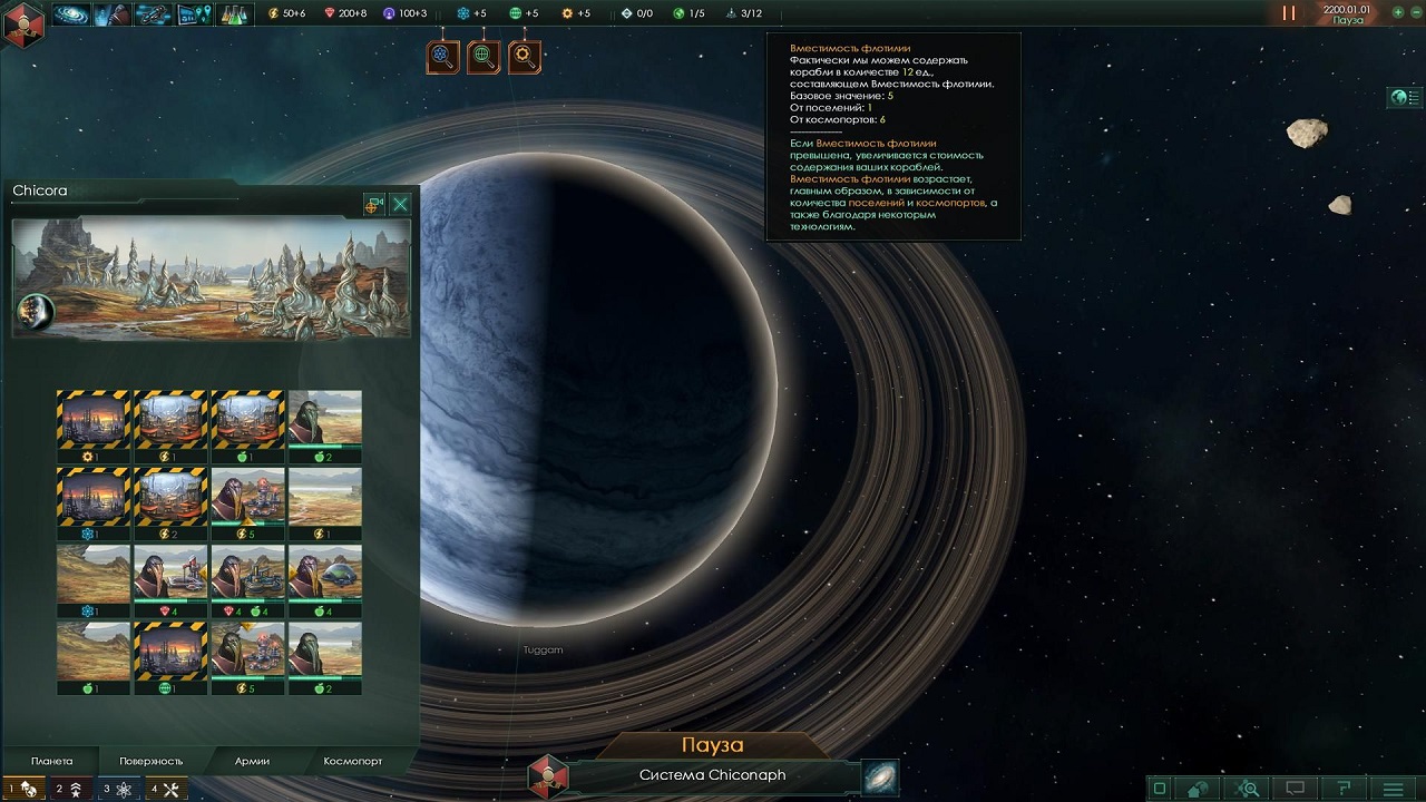 Stellaris - скриншот 2