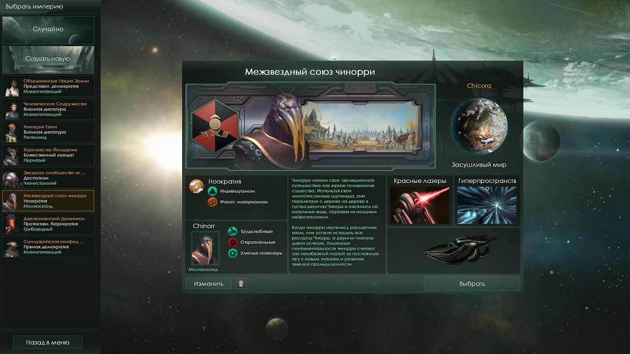 Stellaris - скриншот 3