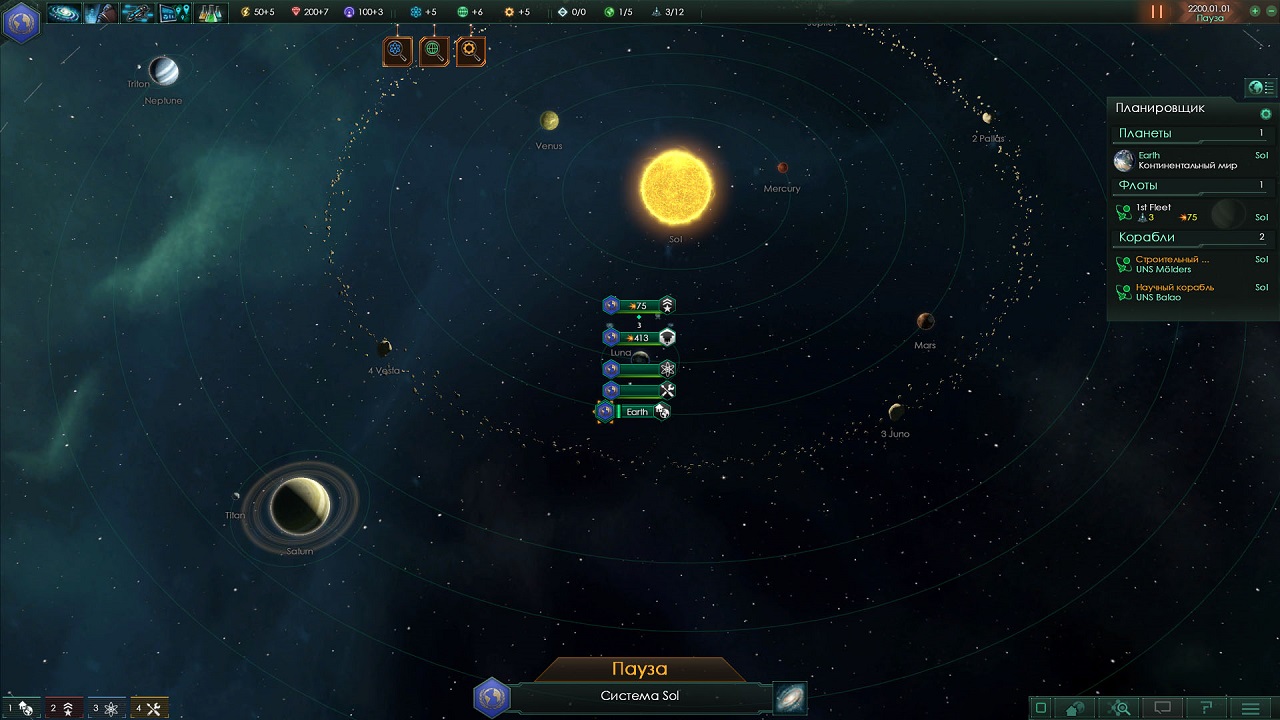 Stellaris - скриншот 4