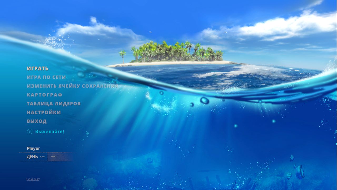 Stranded Deep - скриншот 1