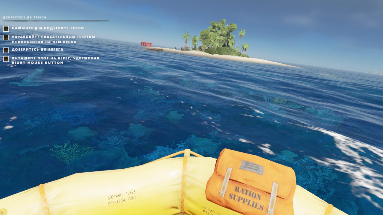 Stranded Deep - скриншот 3