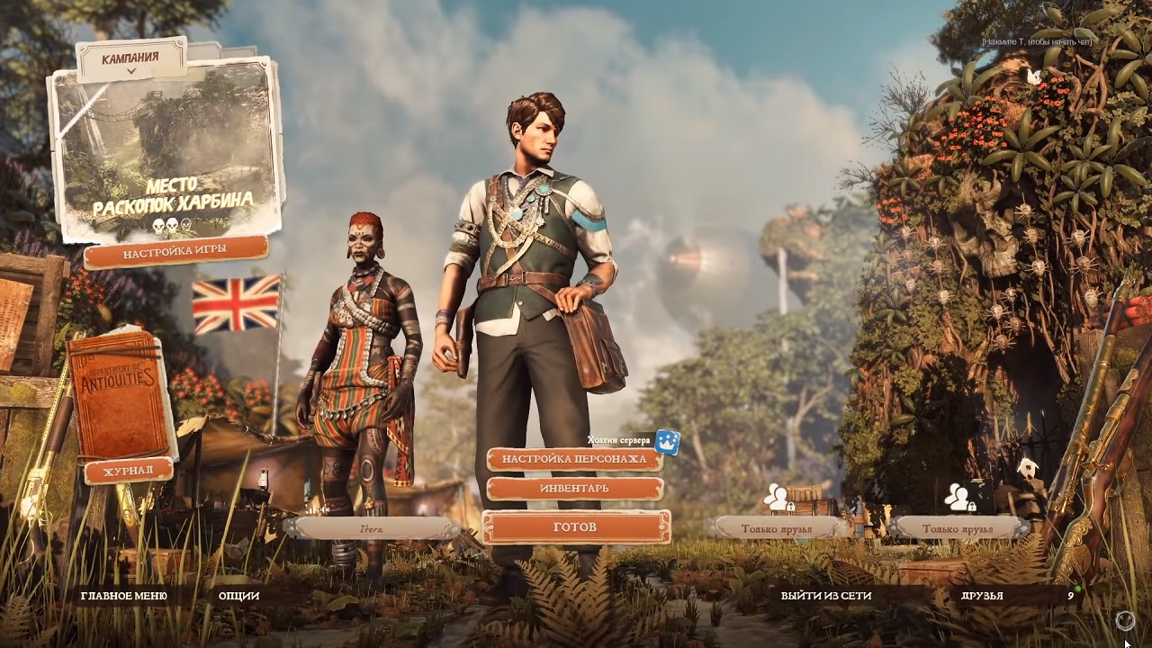 Strange Brigade - скриншот 1