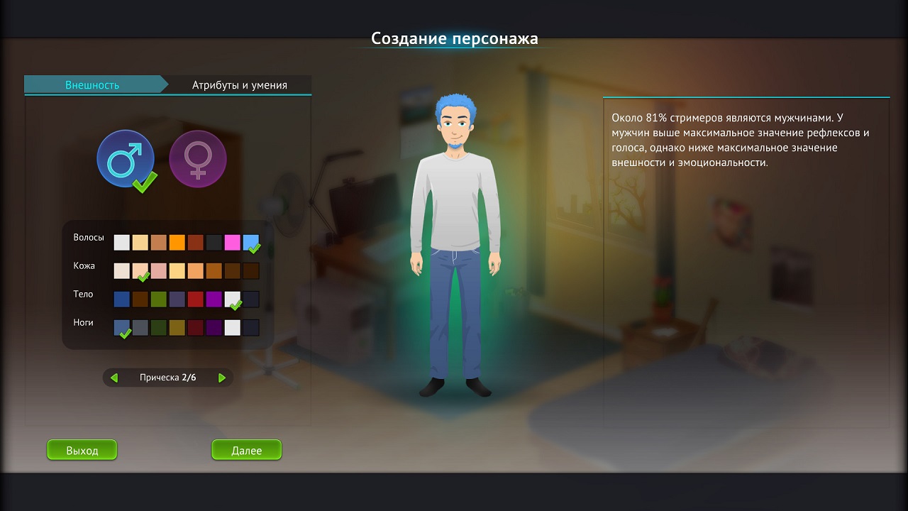 Streamer’s Life - скриншот 5