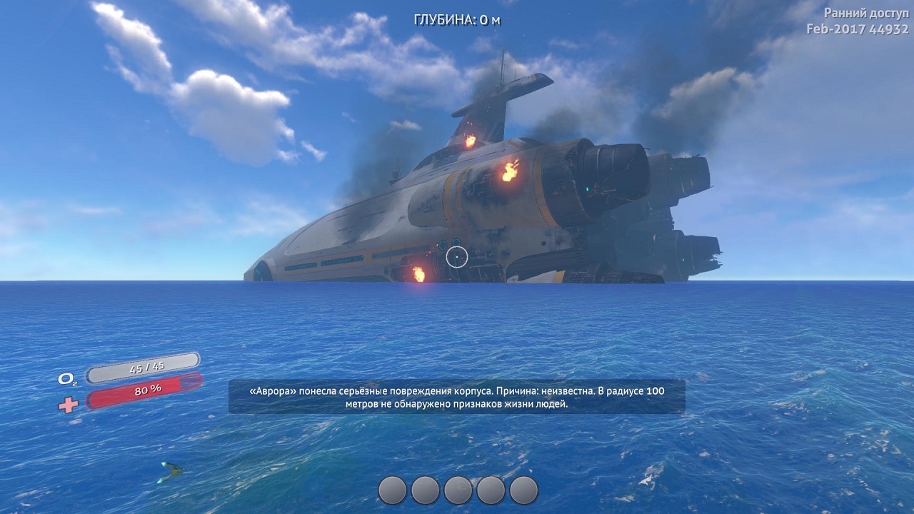 Subnautica - скриншот 2