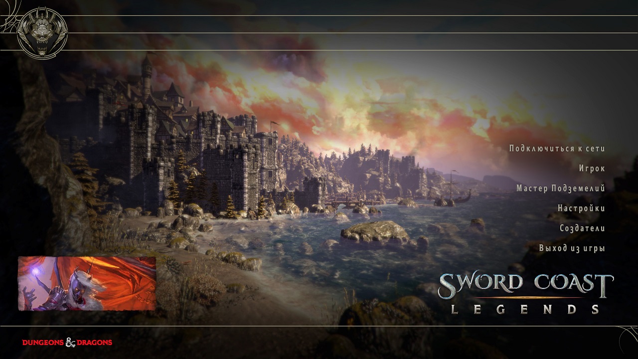 Sword Coast Legends - скриншот 1