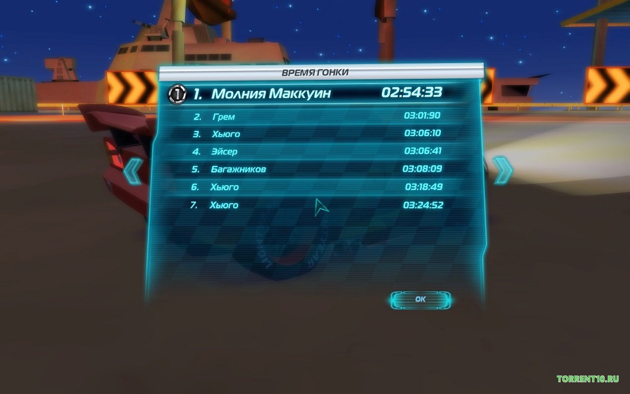 Тачки 2 - скриншот 6