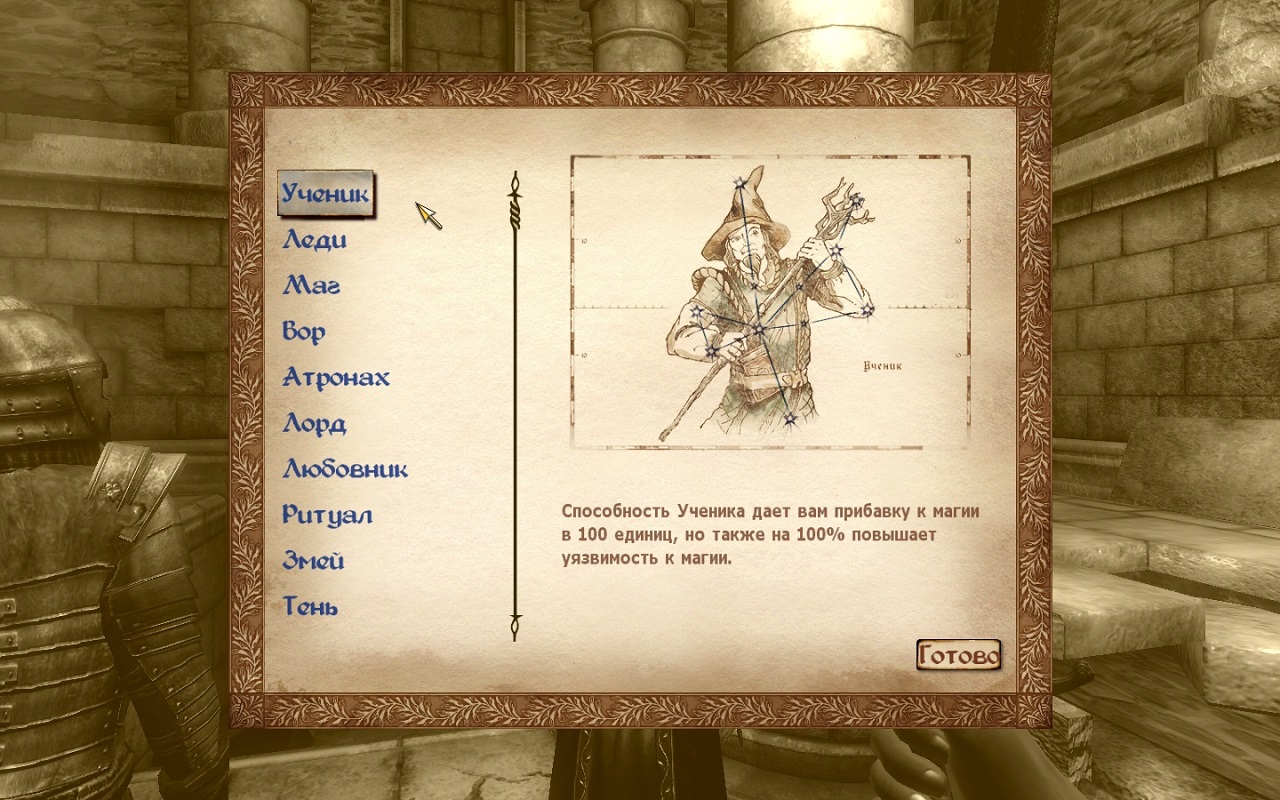 TES 4 Oblivion - скриншот 2