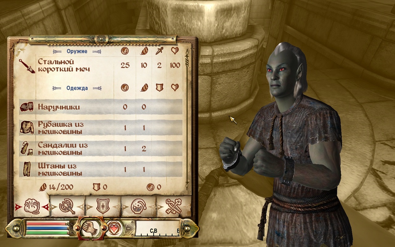 TES 4 Oblivion - скриншот 5