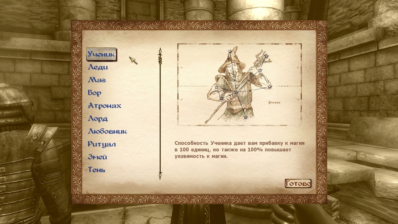 TES Oblivion Золотое издание - скриншот 2