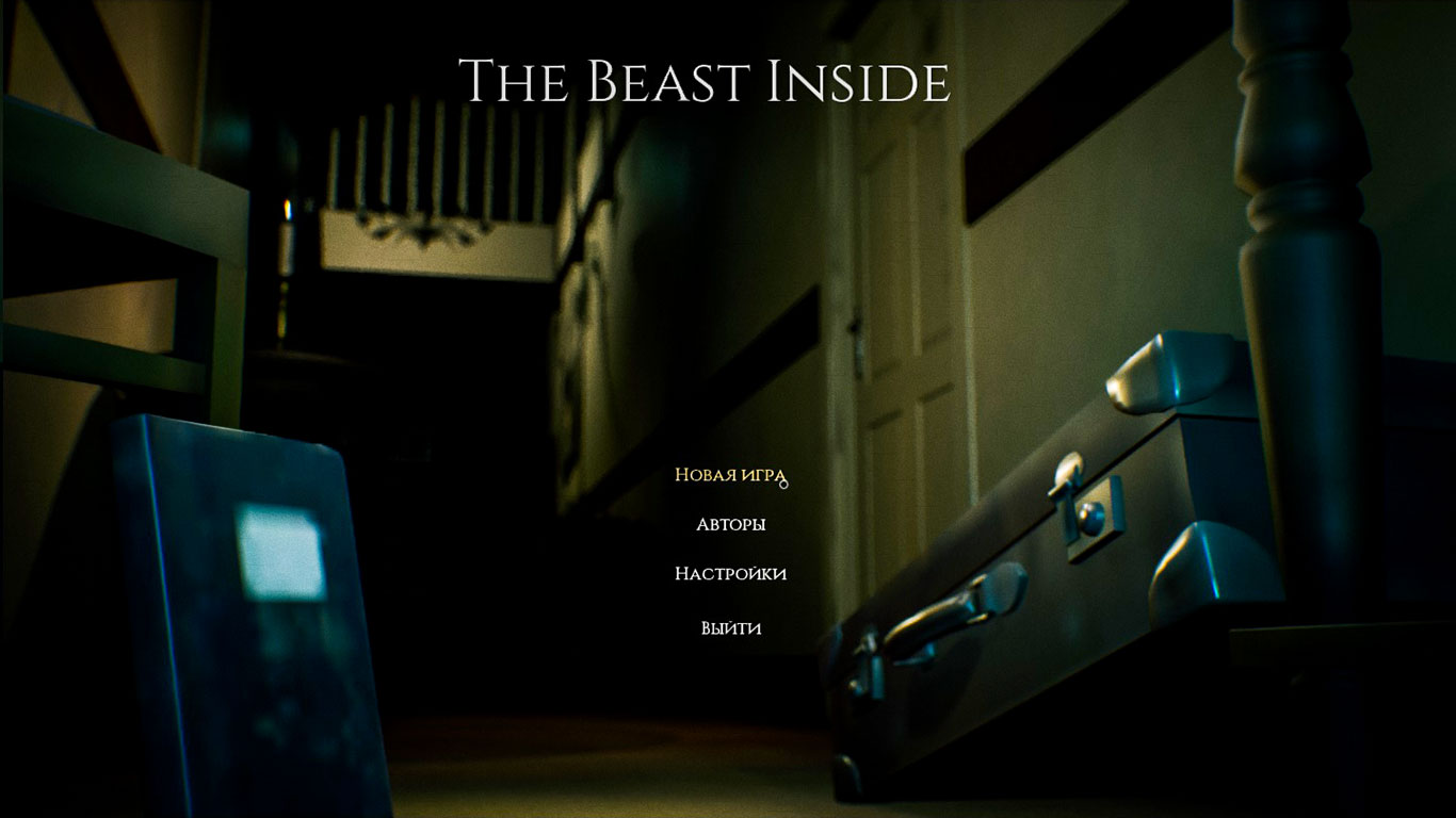 The Beast Inside - скриншот 1