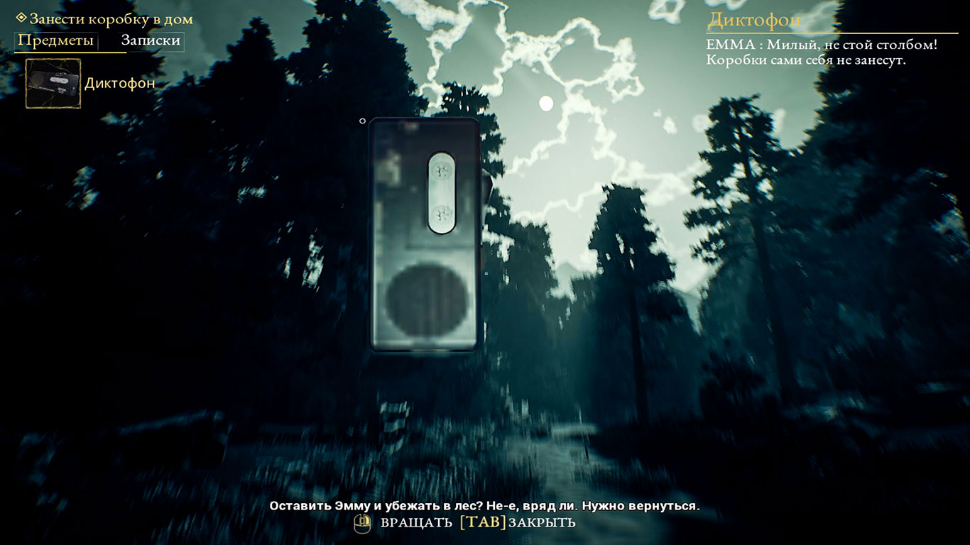 The Beast Inside - скриншот 3
