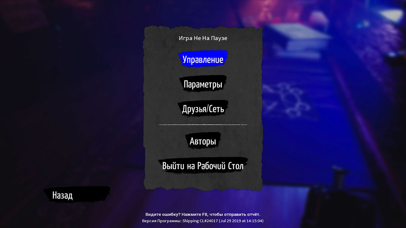 The Blackout Club - скриншот 1