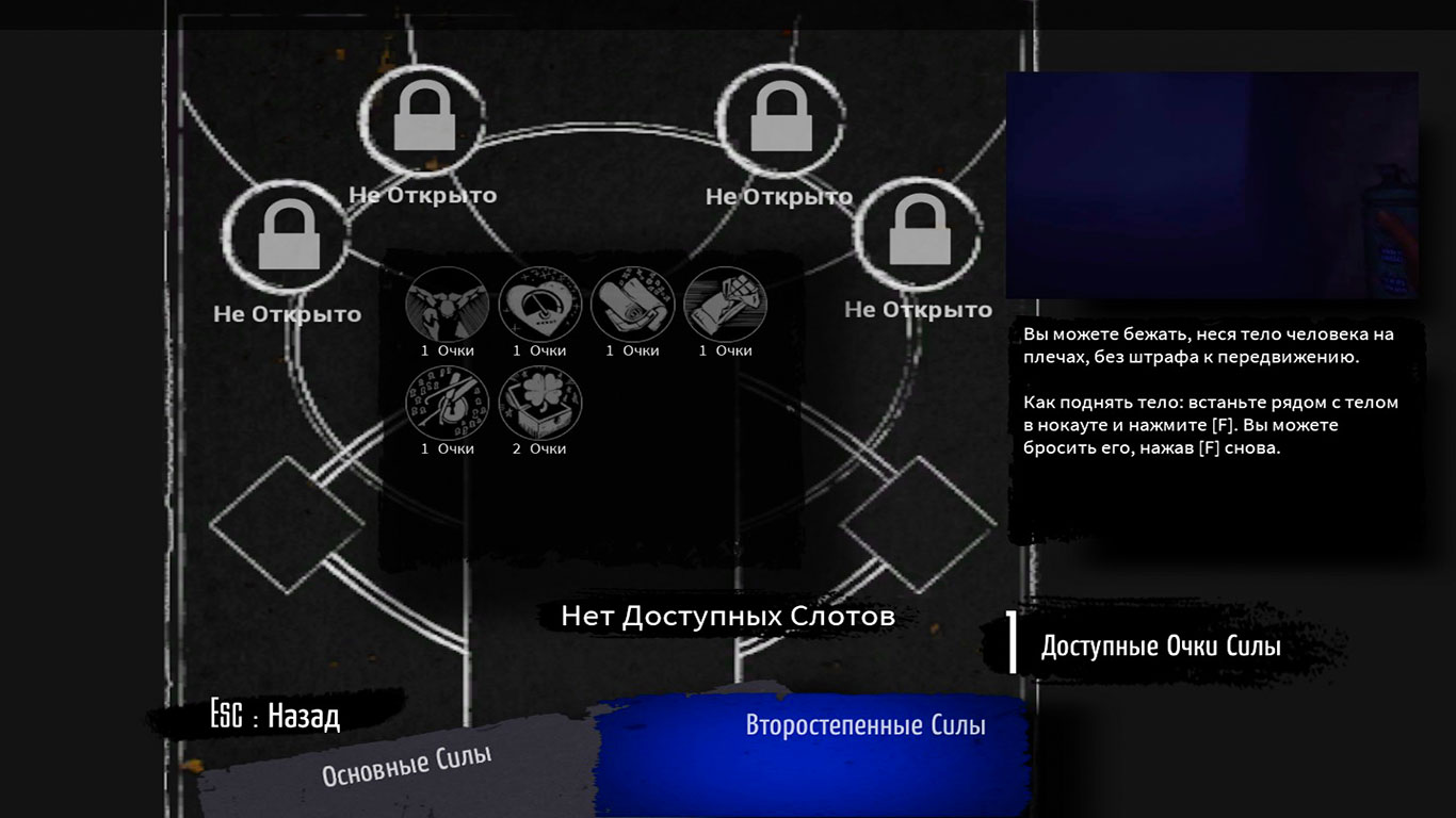 The Blackout Club - скриншот 3