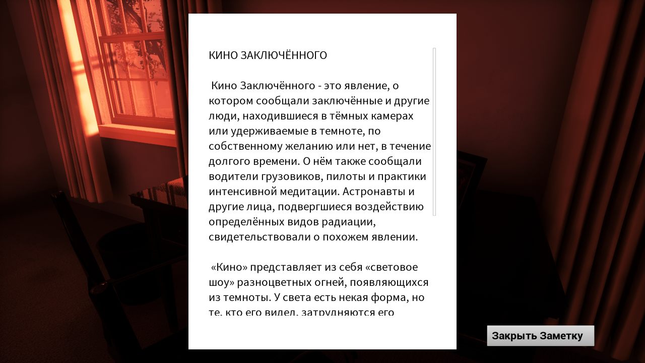 The Blackout Club - скриншот 6