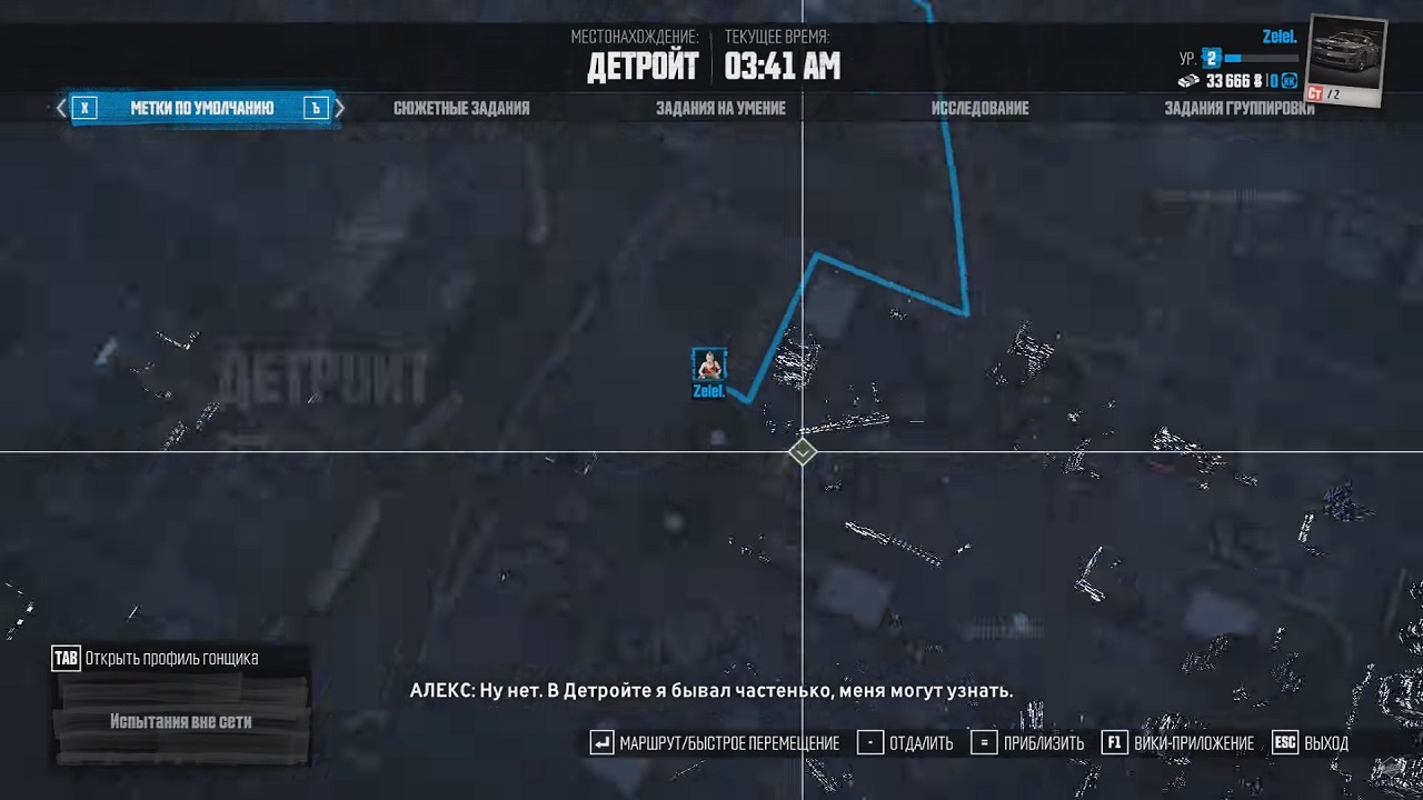 The Crew 1 - скриншот 1
