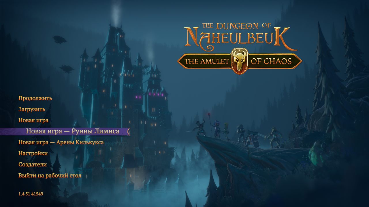 The Dungeon Of Naheulbeuk The Amulet Of Chaos - скриншот 1