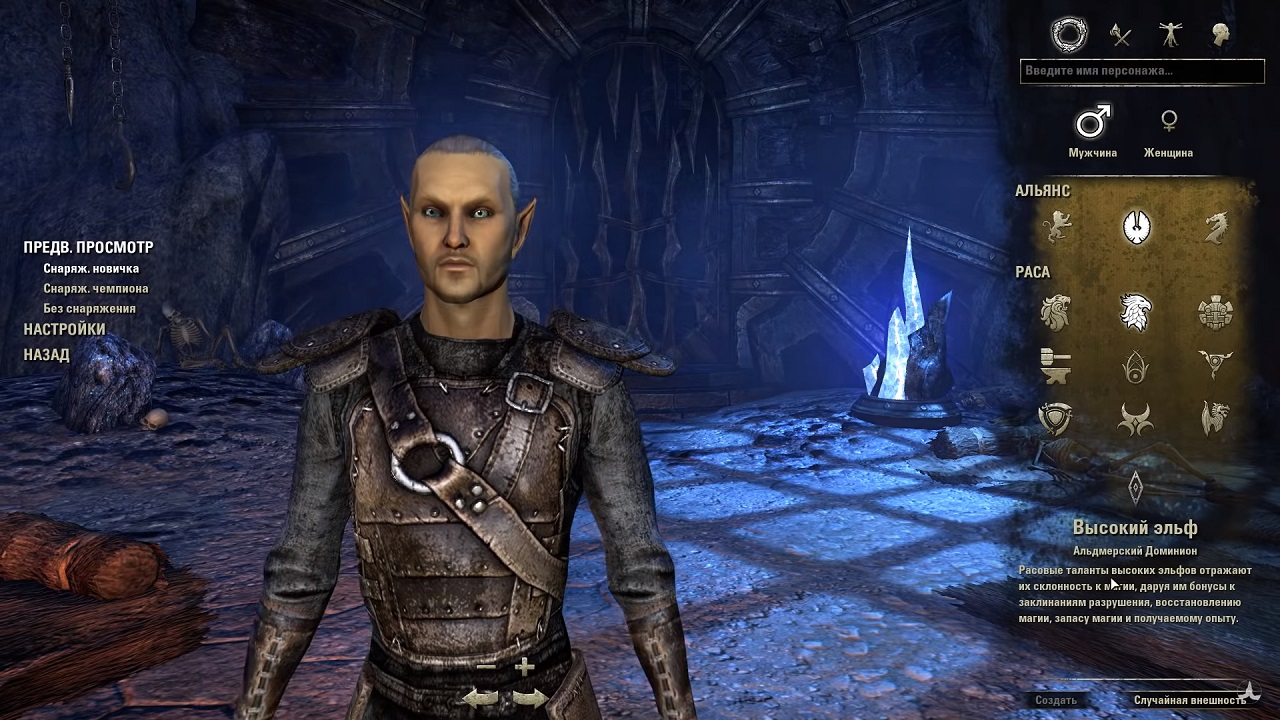 The Elder Scrolls Online Механики - скриншот 2