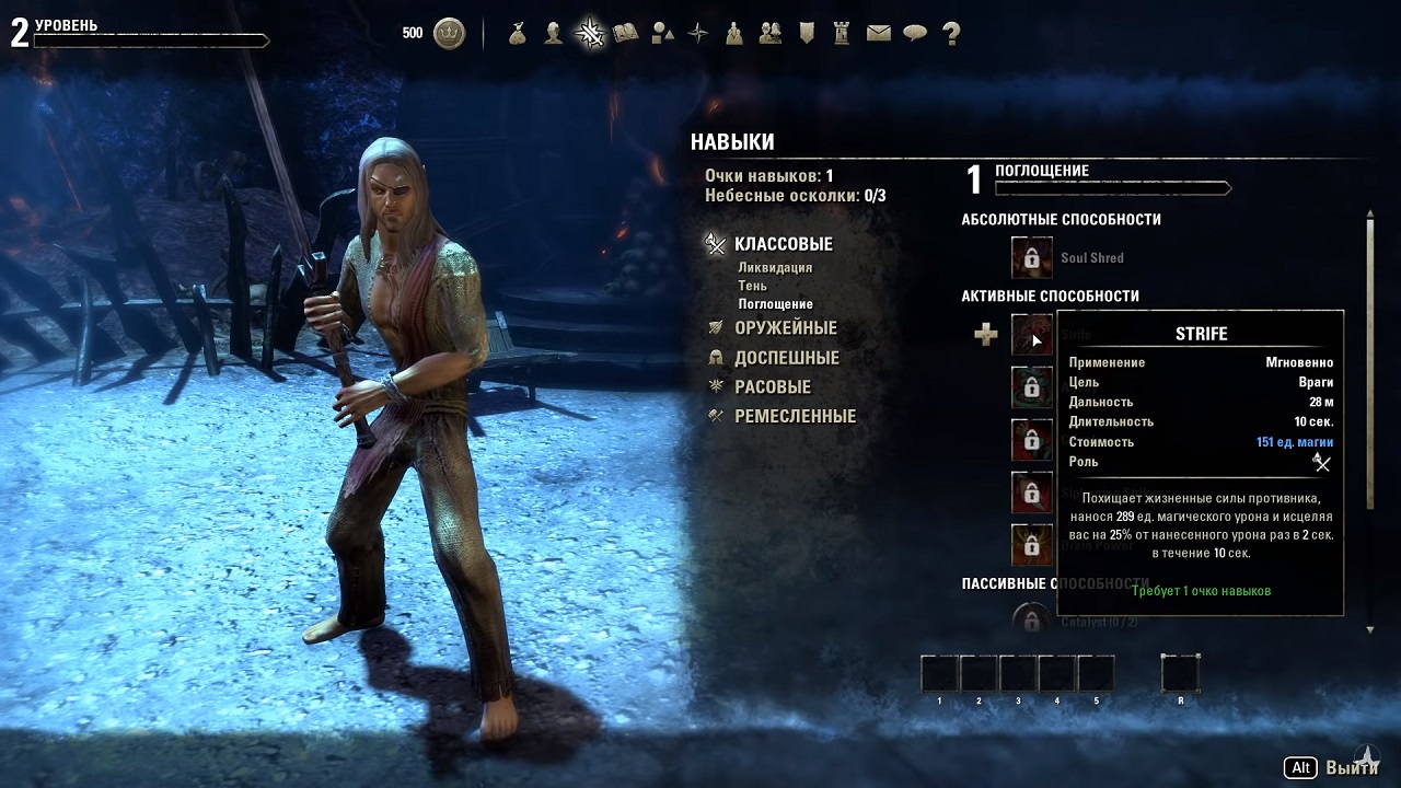 The Elder Scrolls Online Механики - скриншот 5