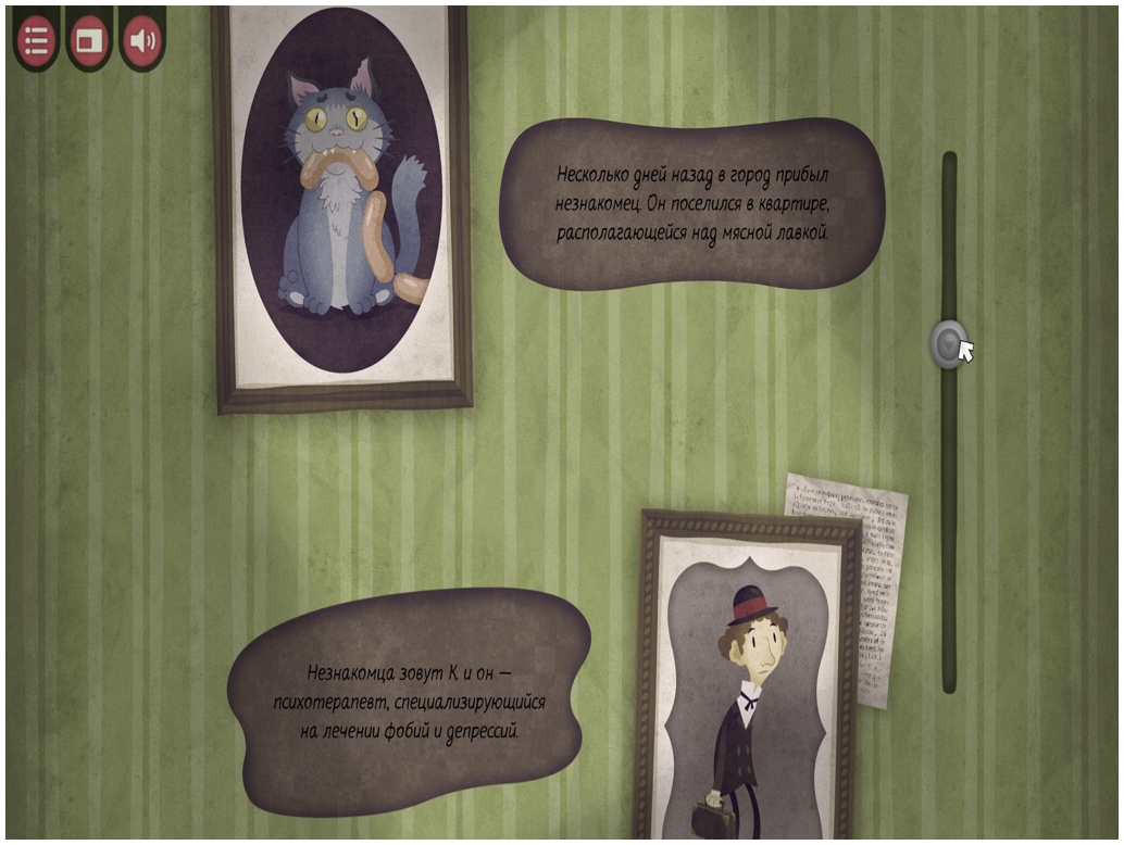 The Franz Kafka: Videogame - скриншот 2