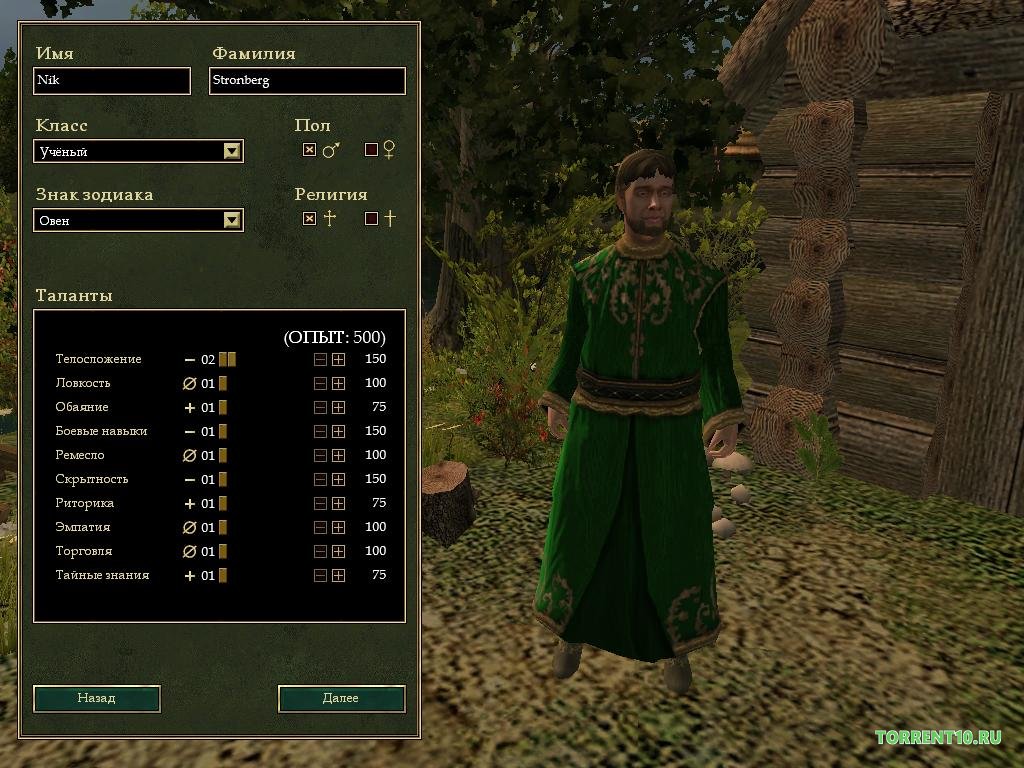 The Guild 2 - скриншот 1