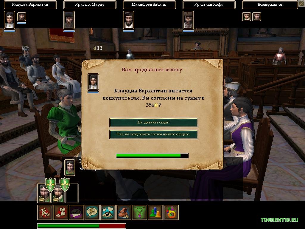 The Guild 2 - скриншот 5
