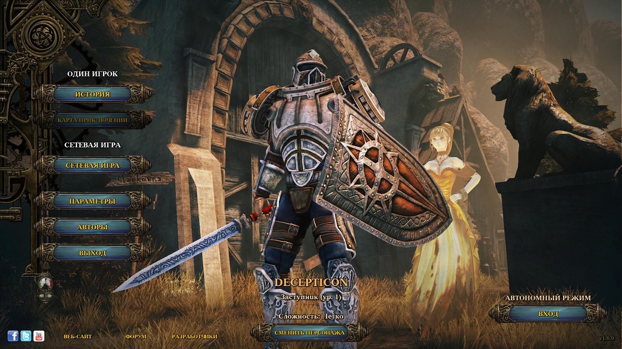 The Incredible Adventures of Van Helsing - скриншот 1
