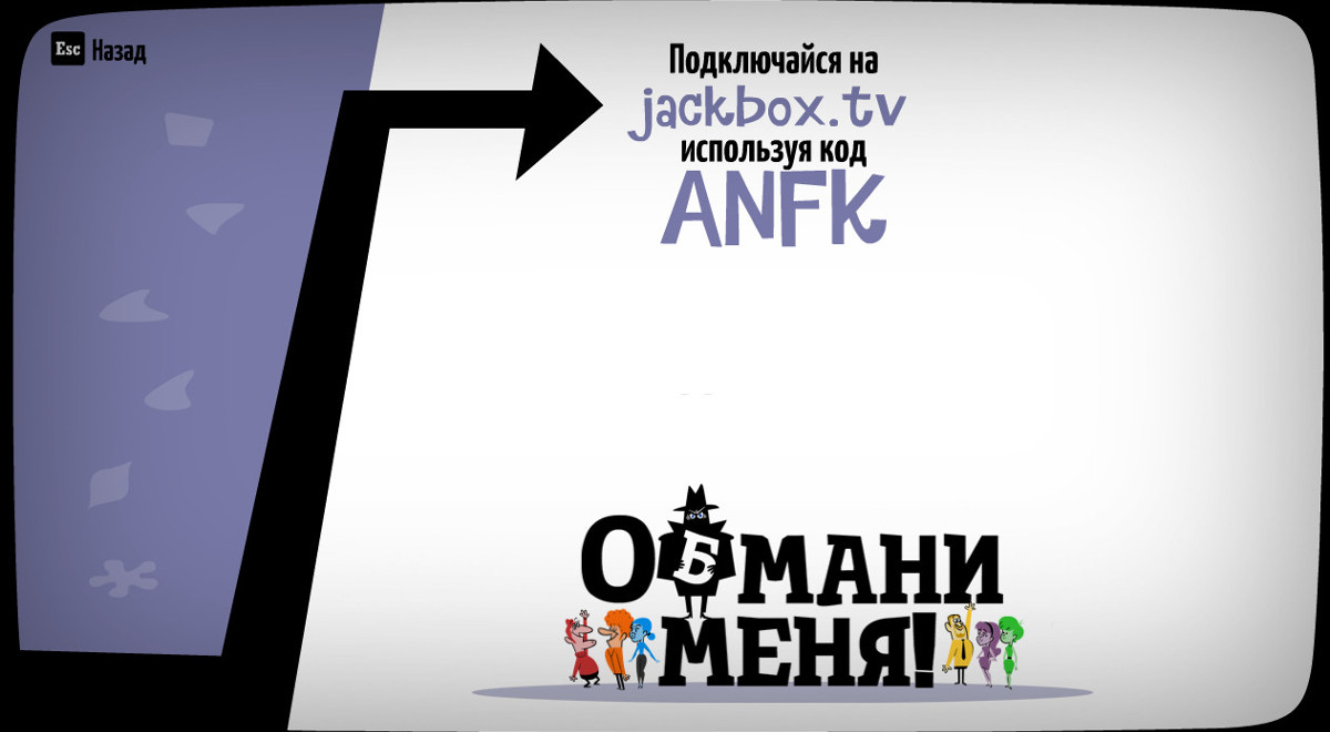 The Jackbox Party Pack 3 - скриншот 1