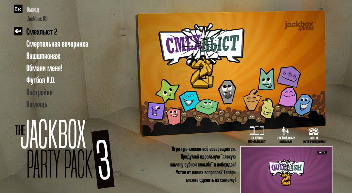 The Jackbox Party Pack 3 - скриншот 2