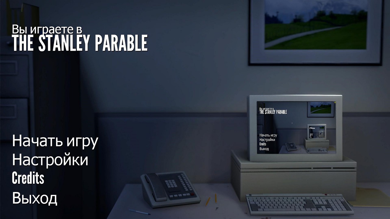 The Stanley Parable - скриншот 1