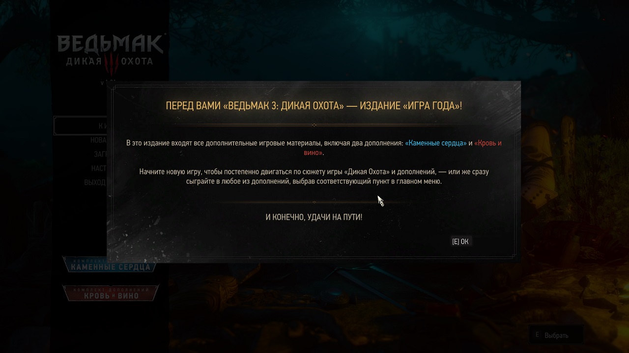 The Witcher 3: Wild Hunt — Game of the Year Edition - скриншот 1
