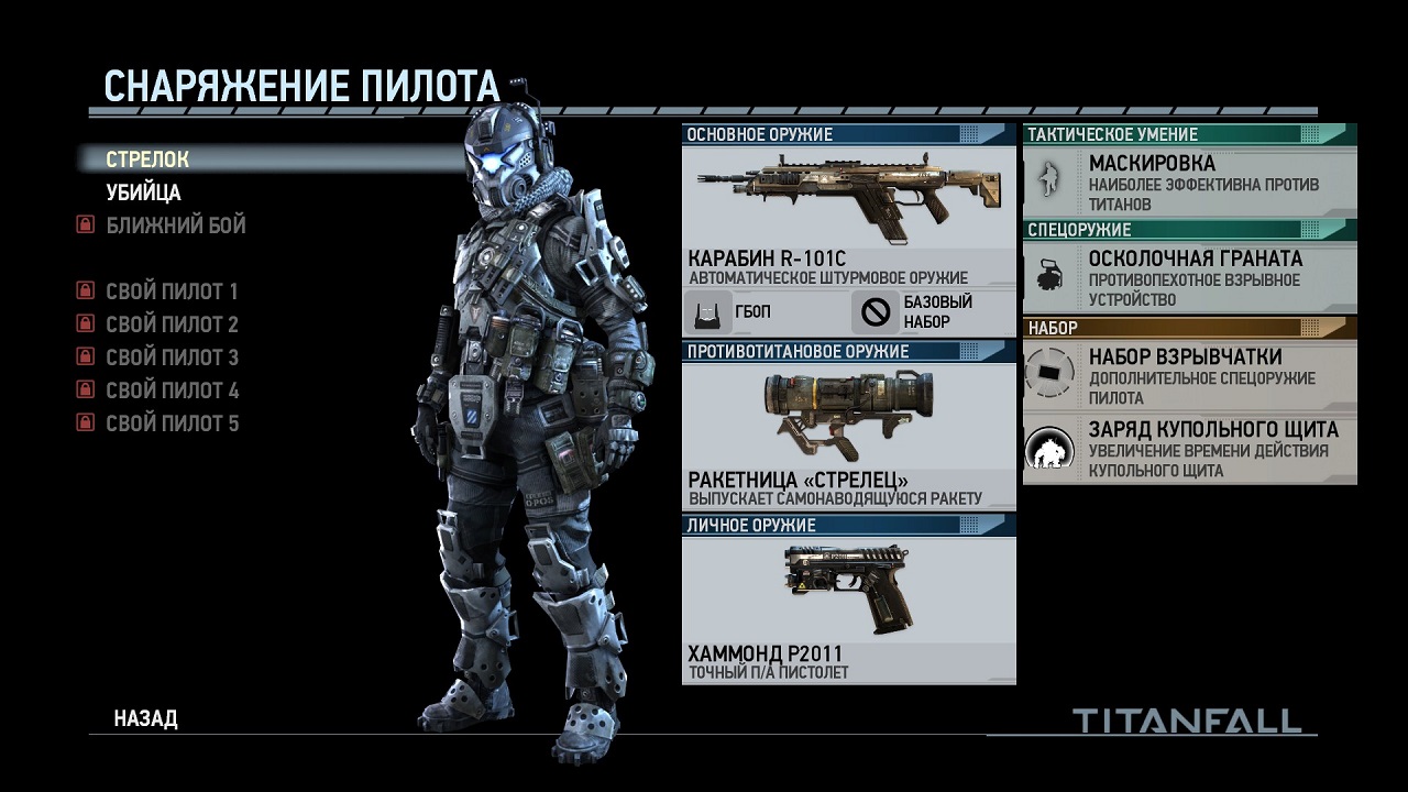Titanfall - скриншот 2